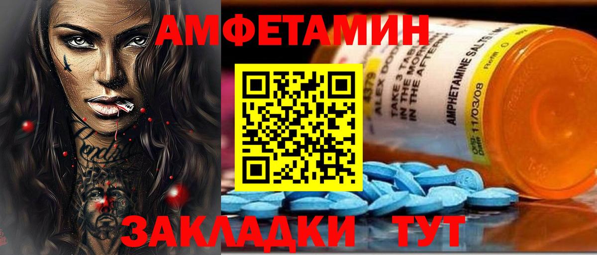 АМФЕТАМИН VHQ Черногорск
