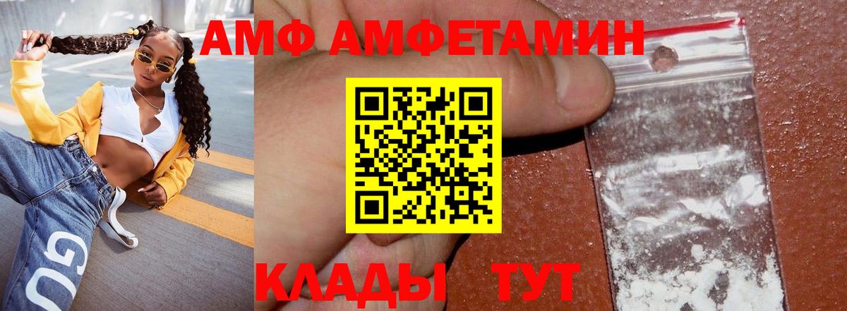 hydra онион  Amphetamine Premium  АМФ  Вход с VPN  Черногорск 