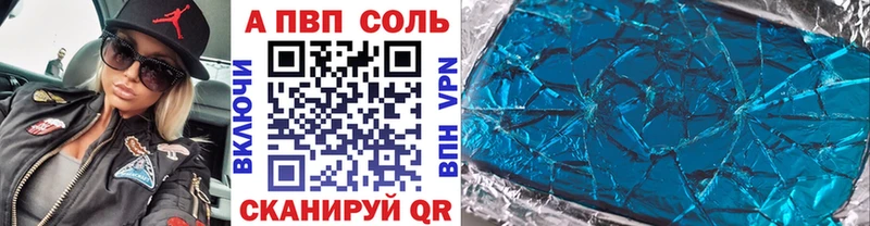 APVP Соль  купить  цена  Черногорск 