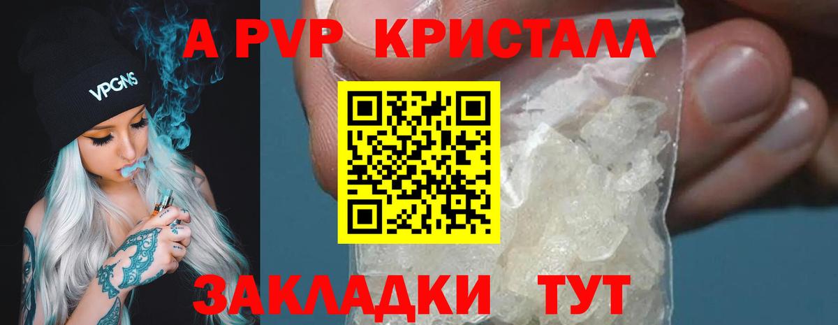 APVP  Alpha-PVP СК КРИС  Черногорск  Вход с VPN  APVP VHQ 