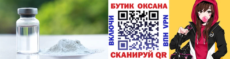 Бутират оксана  Черногорск 