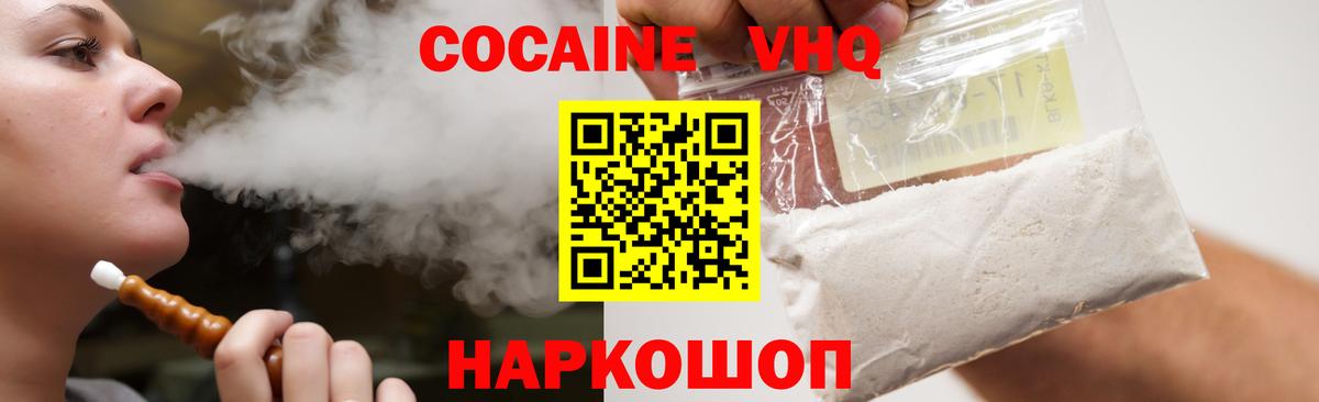 КОКАИН  Вход с VPN  Cocaine Перу  Черногорск  КОКАИН 99% 