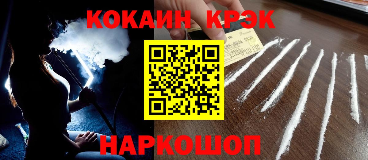 Cocaine FishScale  COCAIN  Черногорск  COCAIN FishScale 