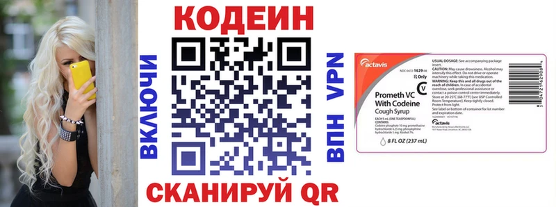 купить наркотик Черногорск Кодеин напиток Lean (лин)