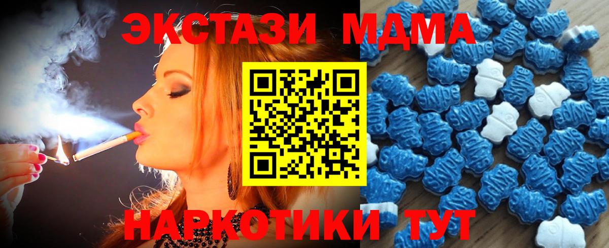 Экстази  ЭКСТАЗИ 280 MDMA  Вход с VPN  ЭКСТАЗИ круглые  Черногорск 