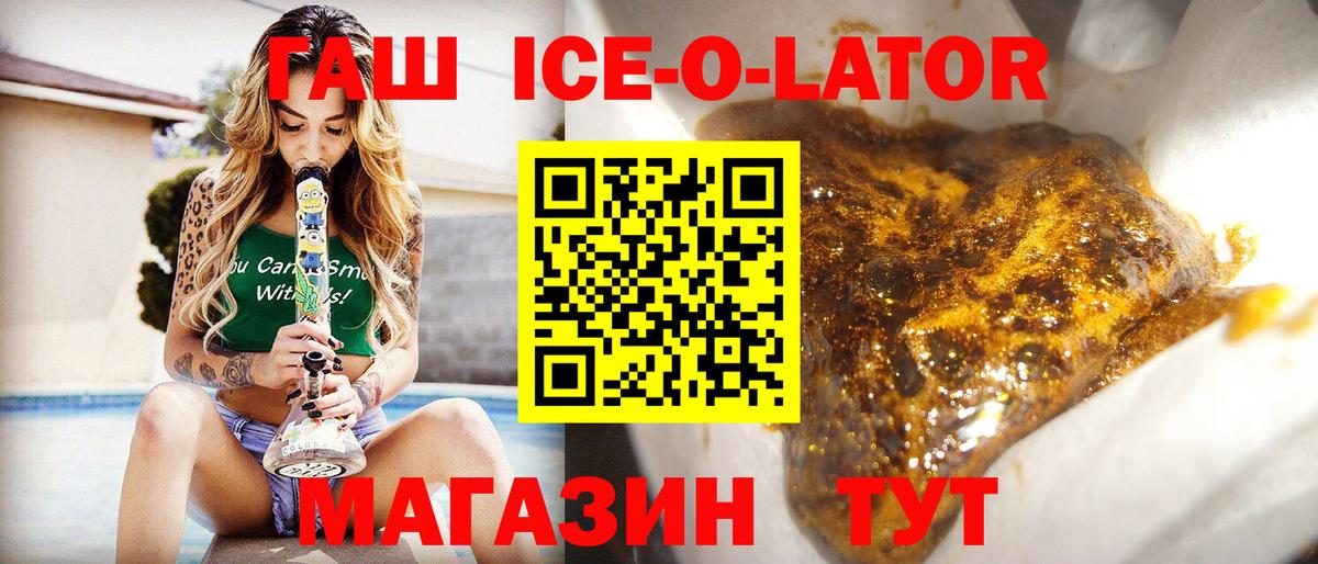 ГАШ Cannabis  Вход с VPN  ГАШИШ hashish  Черногорск 