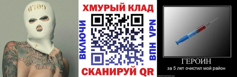 маркетплейс как зайти  OMG зеркало  Черногорск  ГЕРОИН VHQ 