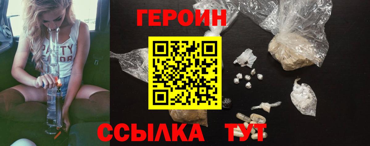 ГЕРОИН Афган  Черногорск 