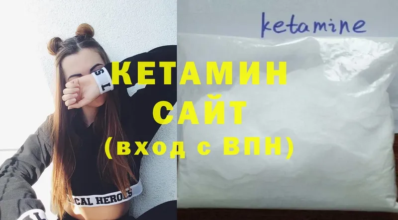 КЕТАМИН ketamine  Черногорск 