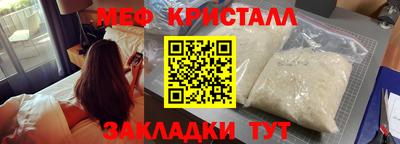мяу мяу кристалл Изобильный