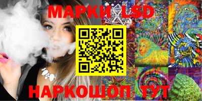 марки lsd Гатчина