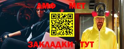 первитин Ипатово