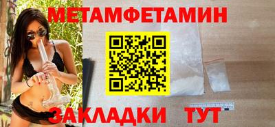 первитин Ипатово