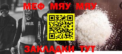 мяу мяу кристалл Изобильный