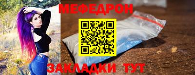 мяу мяу кристалл Изобильный