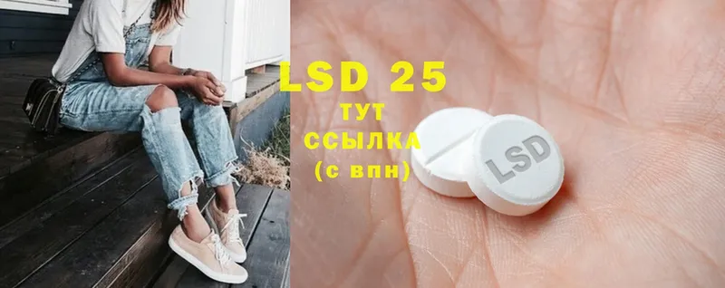 LSD-25 экстази ecstasy  Черногорск 