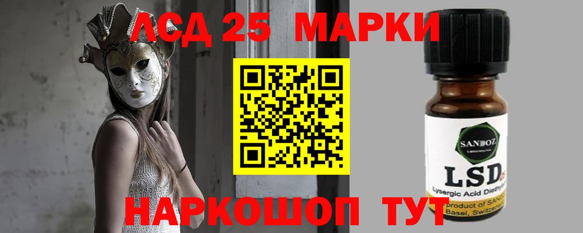 Лсд 25 экстази ecstasy  гидра зеркало  Черногорск  LSD-25 экстази ecstasy  Вход с VPN 