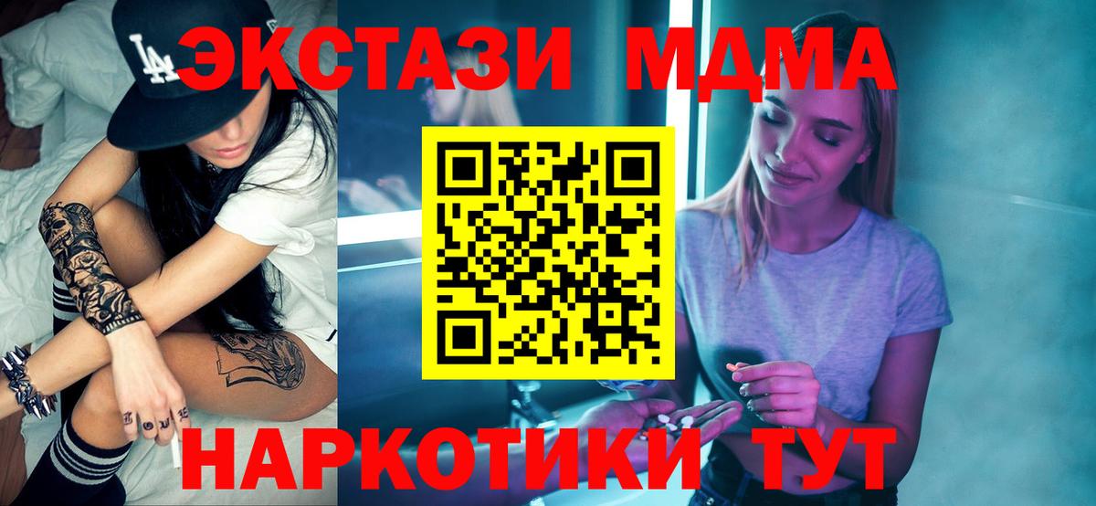 МДМА VHQ  Черногорск  MDMA  MDMA кристаллы 