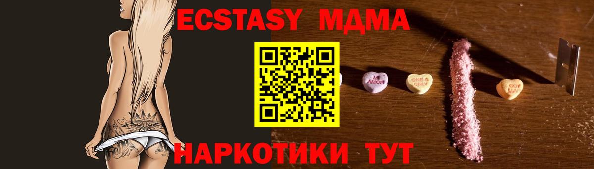 МДМА VHQ  Вход с VPN  Черногорск 