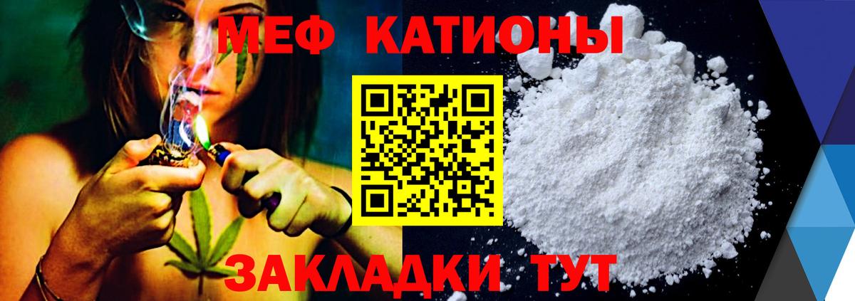 Черногорск  закладка  МЕФ кристаллы  Вход с VPN  Мефедрон кристаллы  Меф  Мефедрон 
