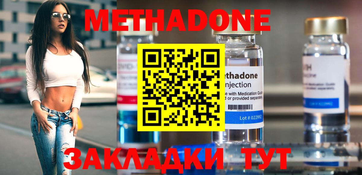 omg ТОР  Метадон кристалл  Метадон белоснежный  Вход с VPN  Черногорск 
