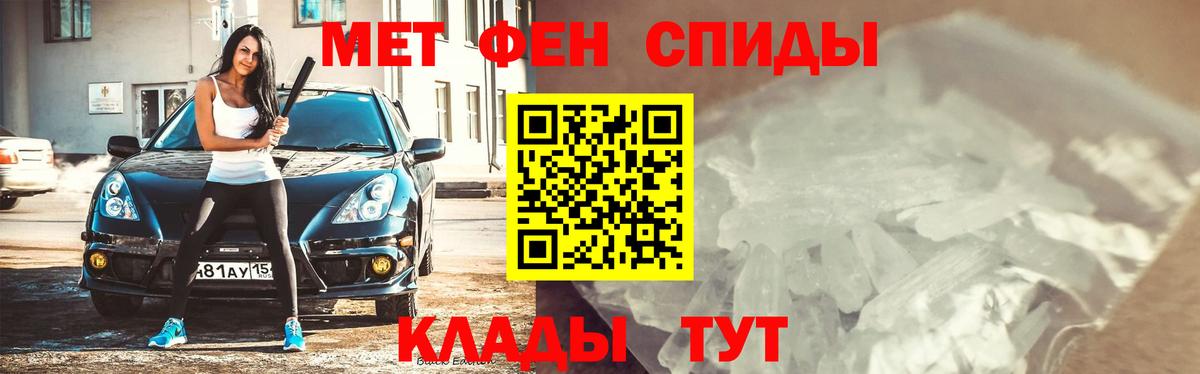 Метамфетамин  Вход с VPN  Черногорск  Метамфетамин кристалл 