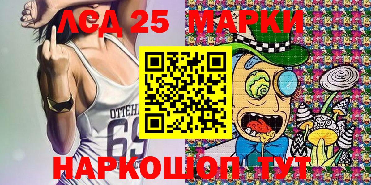 Марки 25I-NBOMe 1500мкг  Вход с VPN  Черногорск 