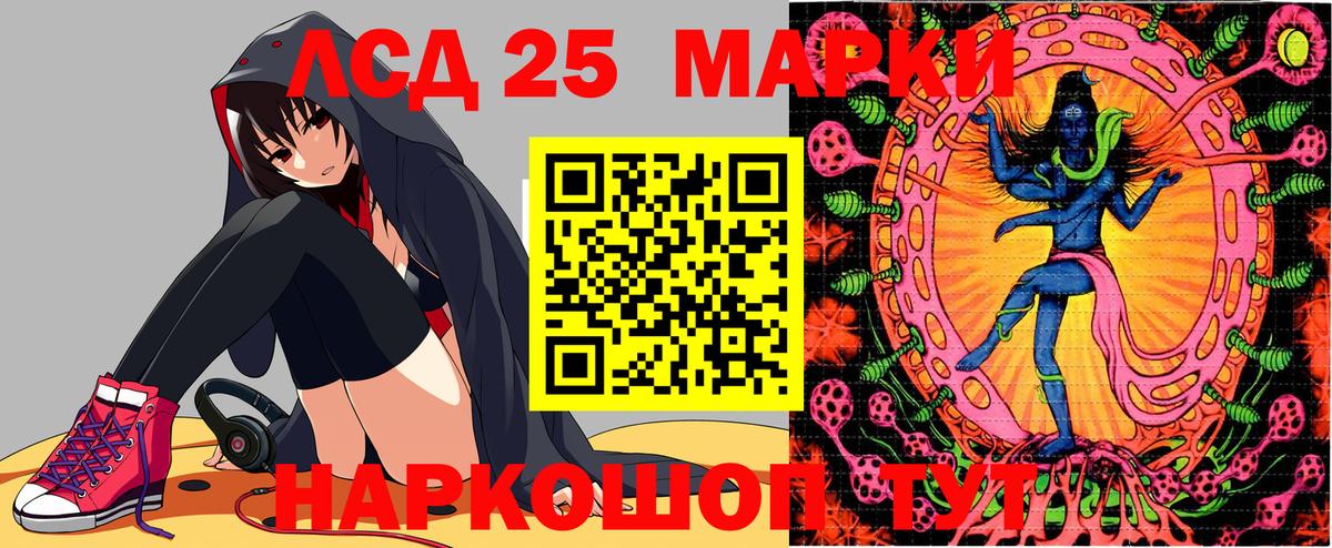 Наркотические марки 1,5мг Черногорск